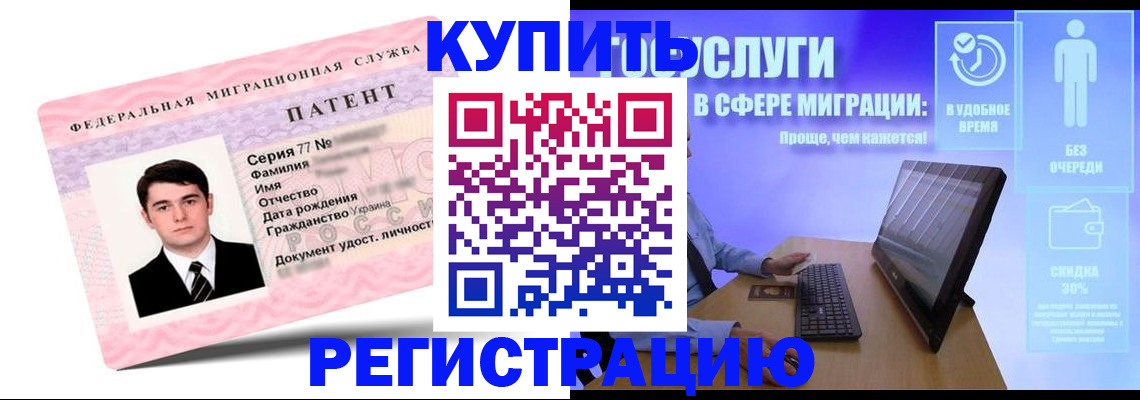прописка регистрация в Сорочинске