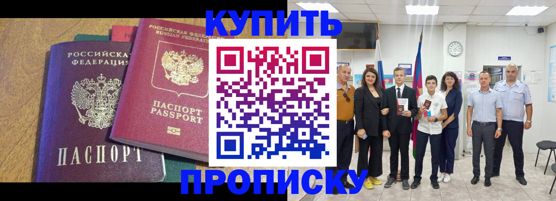 где прописаться в Сорочинске