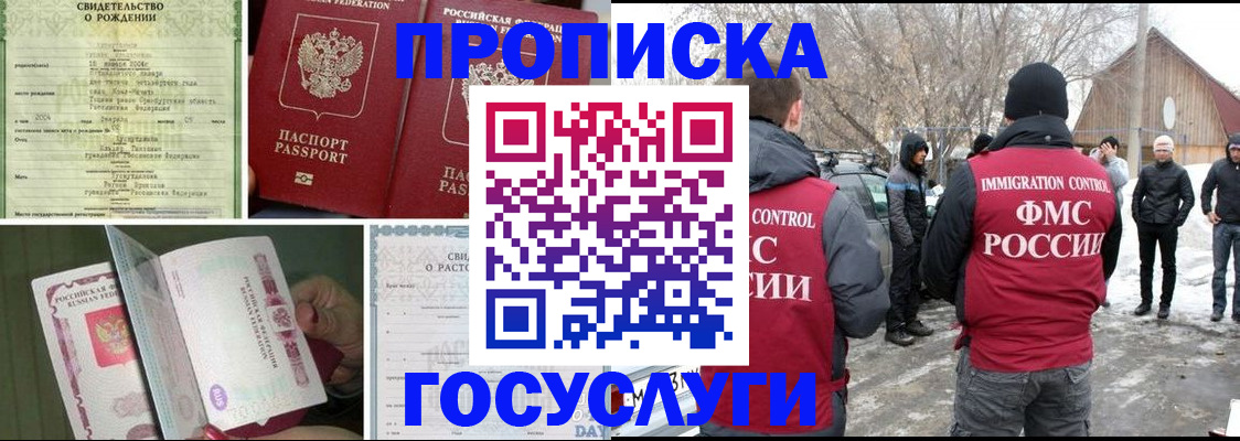 прописка для кредита в Сорочинске